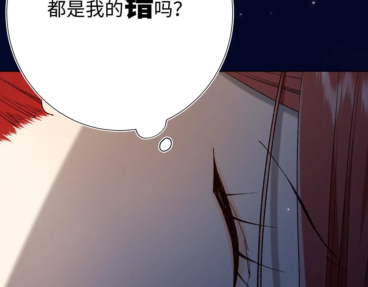 第77话 我在逃避 第51页