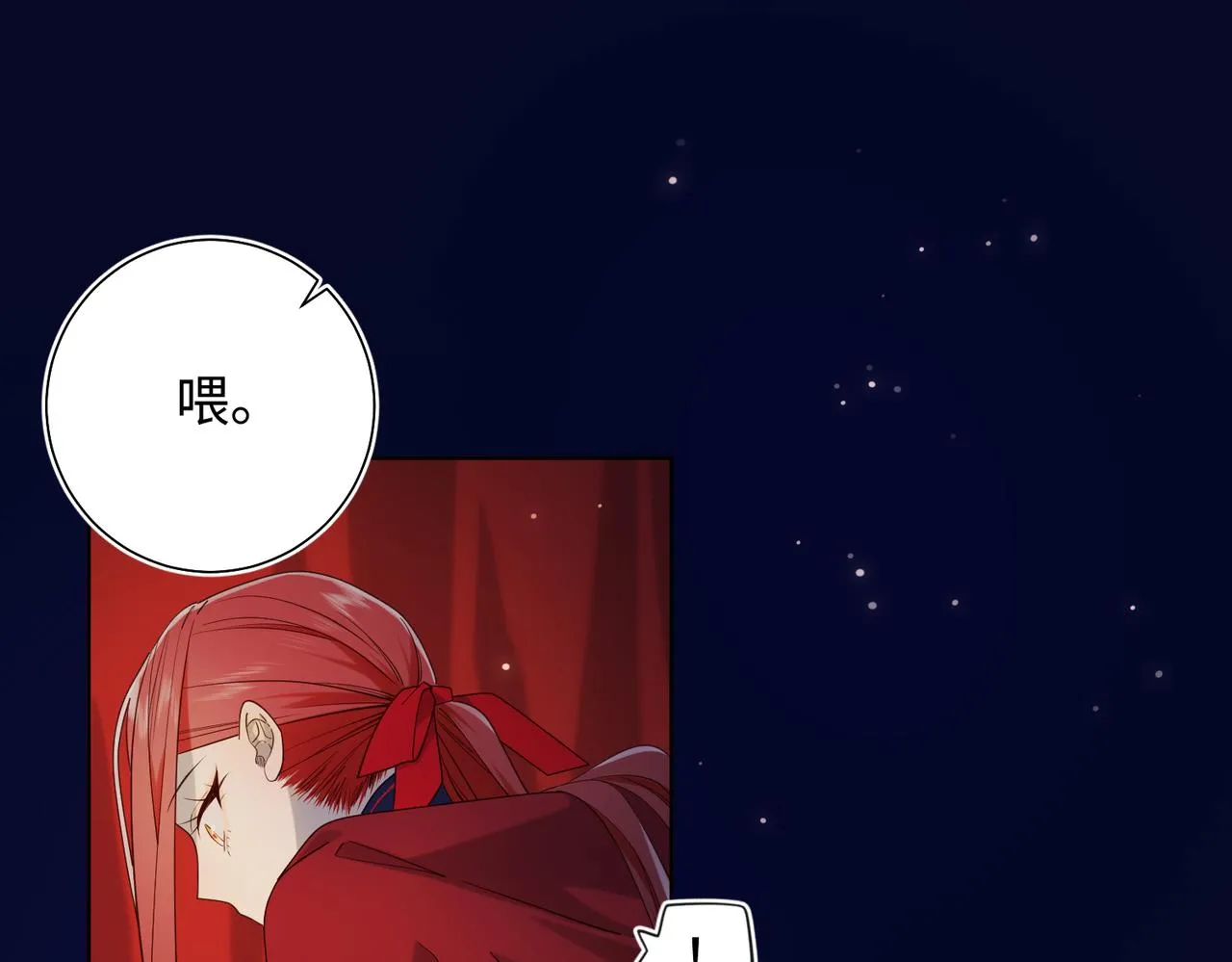 第77话 我在逃避 第53页