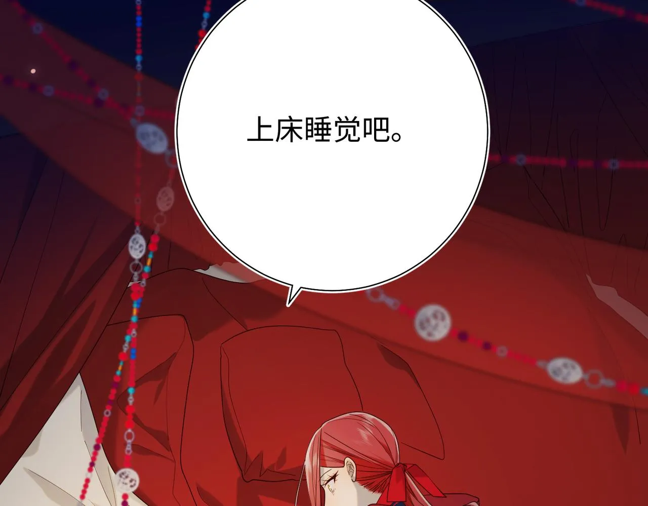 第77话 我在逃避 第55页