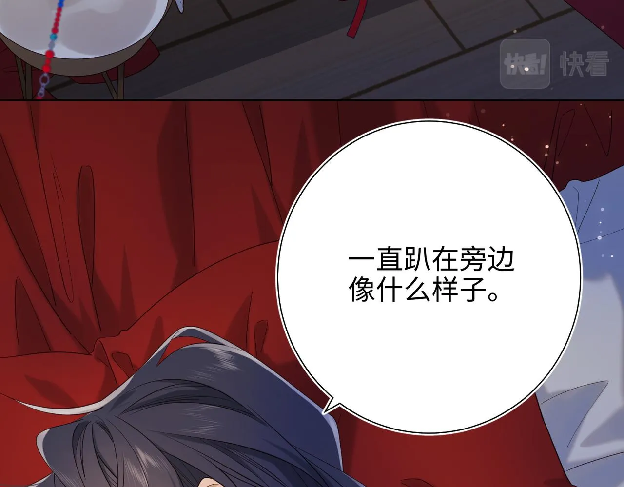 第77话 我在逃避 第57页