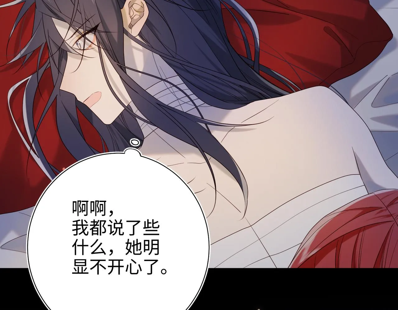 第77话 我在逃避 第58页
