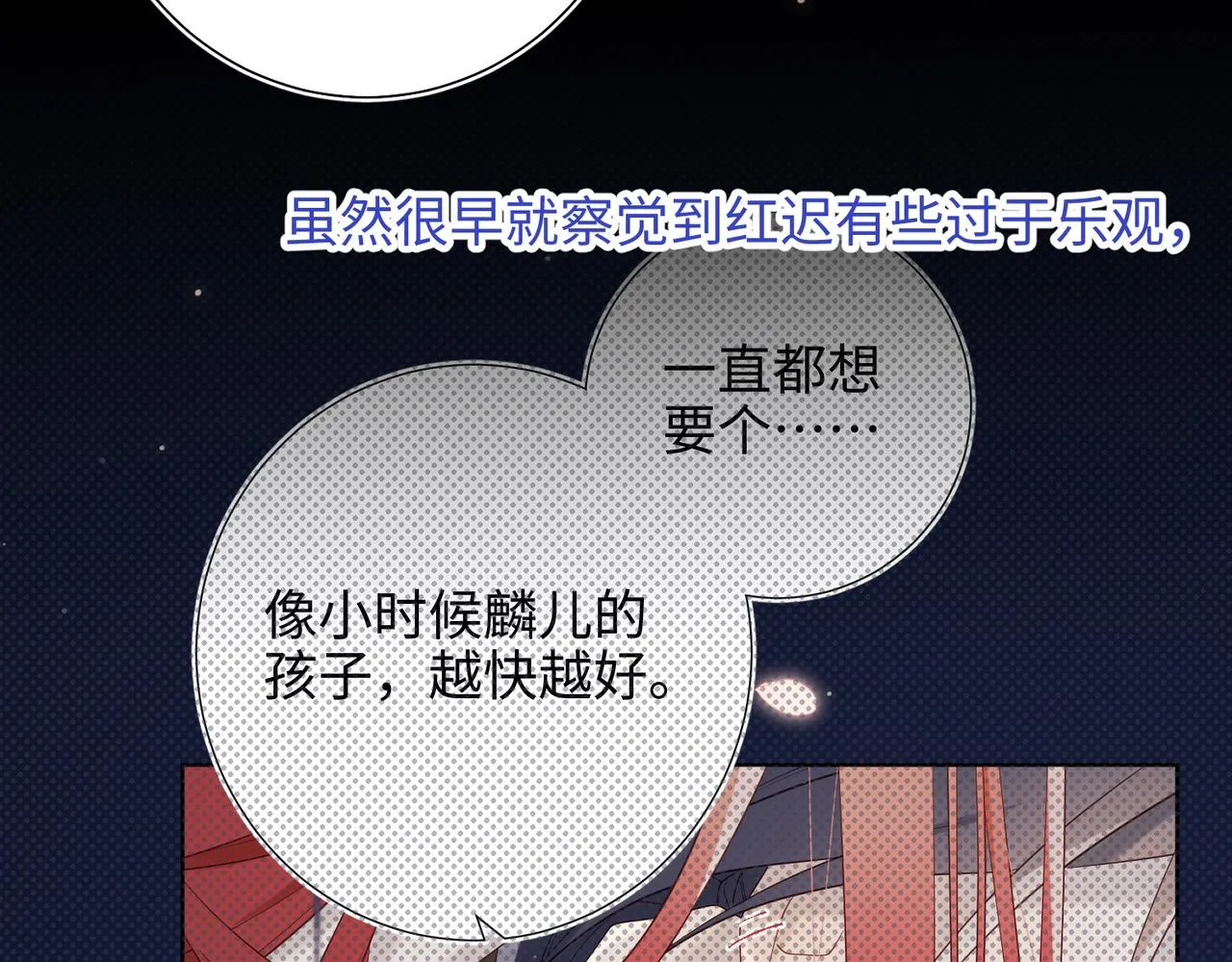 第77话 我在逃避 第59页
