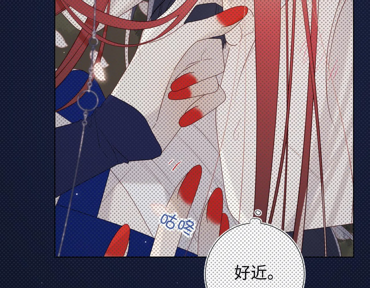 第77话 我在逃避 第60页