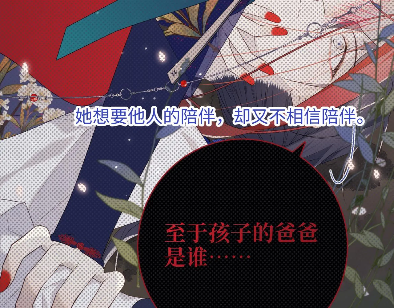 第77话 我在逃避 第62页