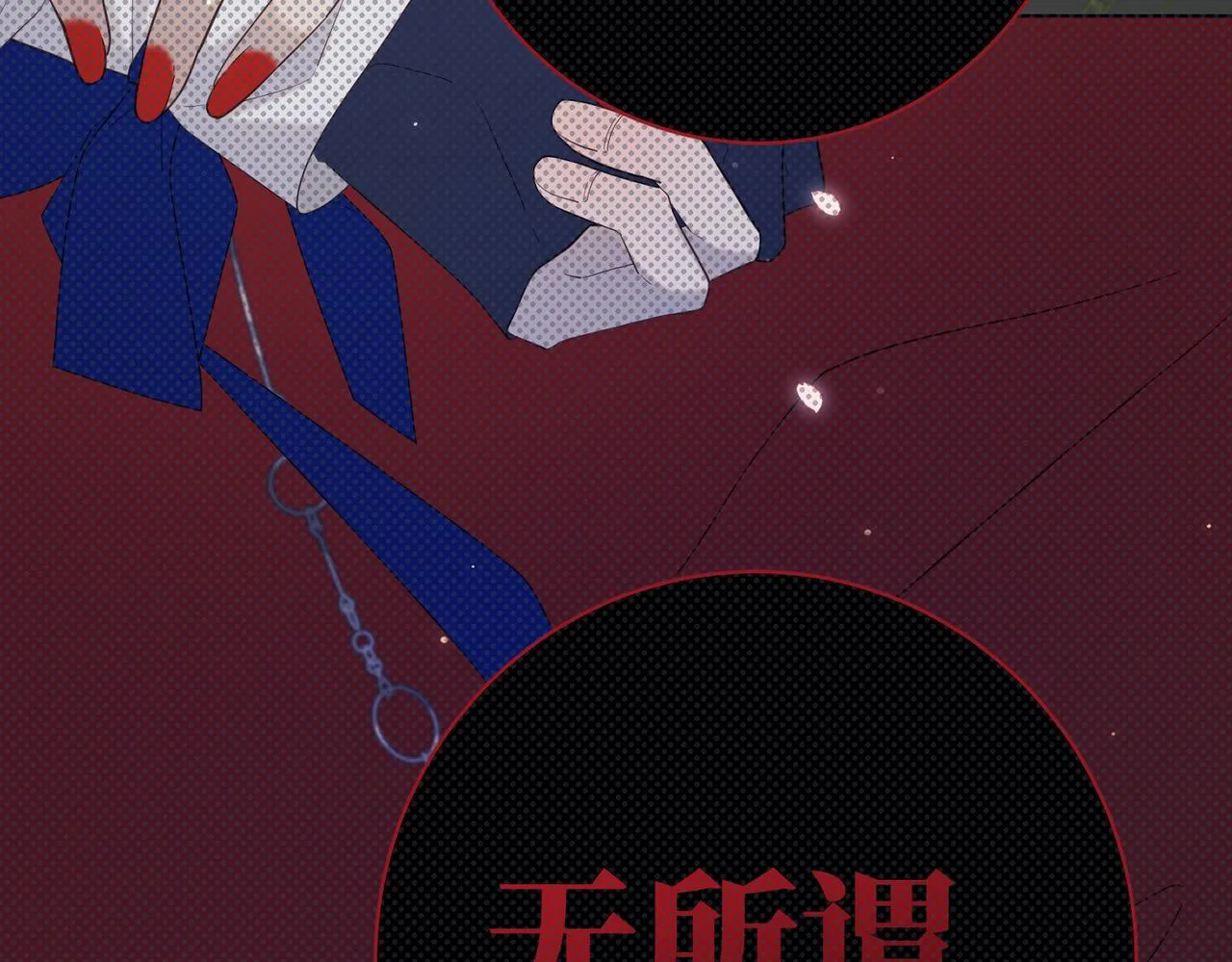 第77话 我在逃避 第63页