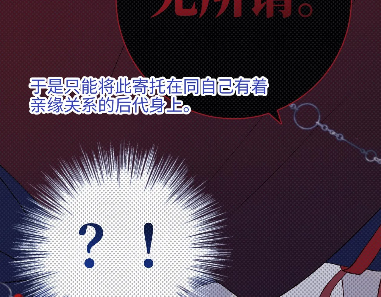 第77话 我在逃避 第64页