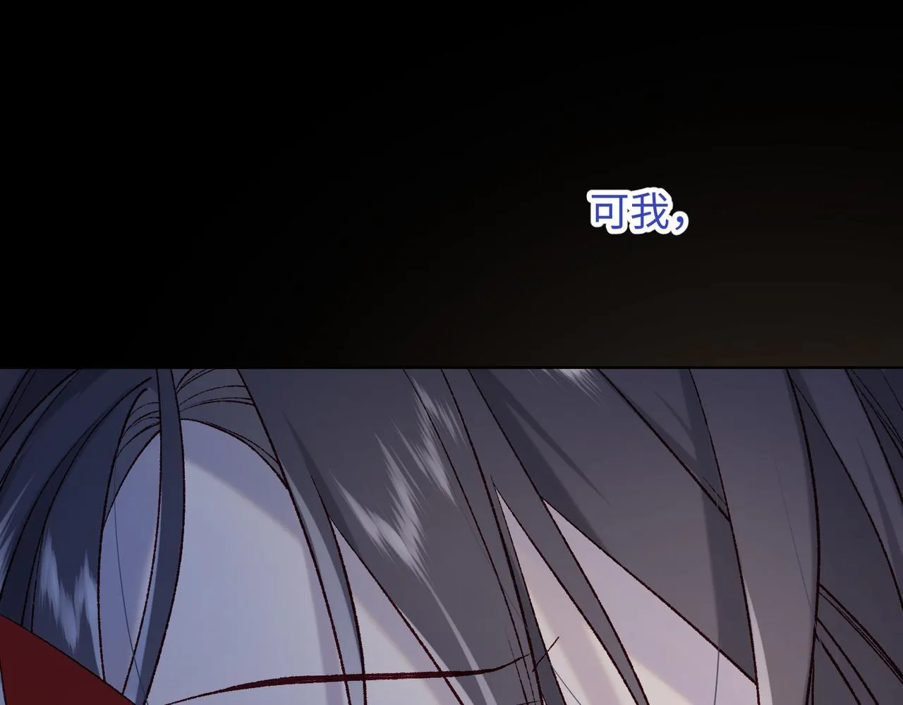 第77话 我在逃避 第67页