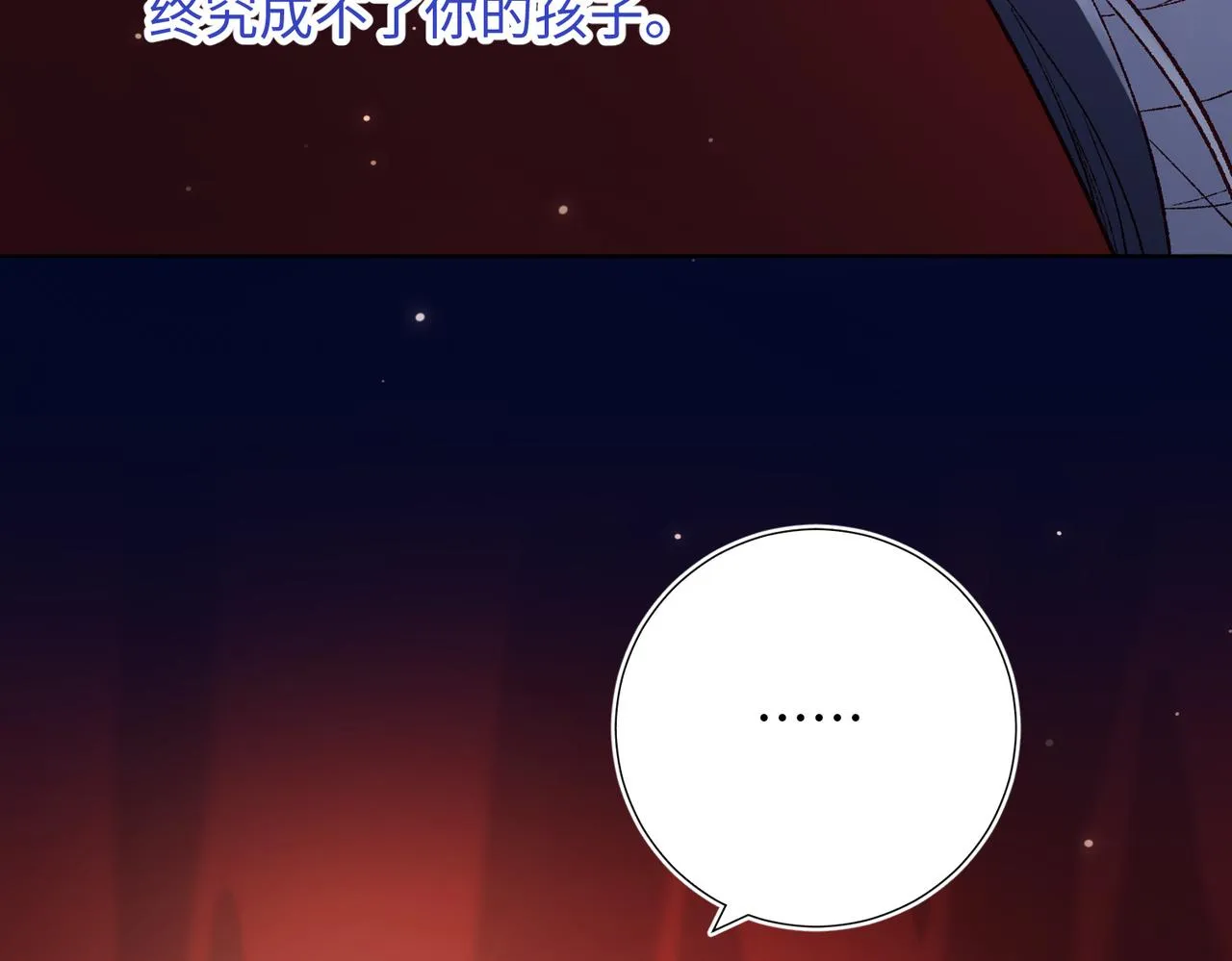 第77话 我在逃避 第69页