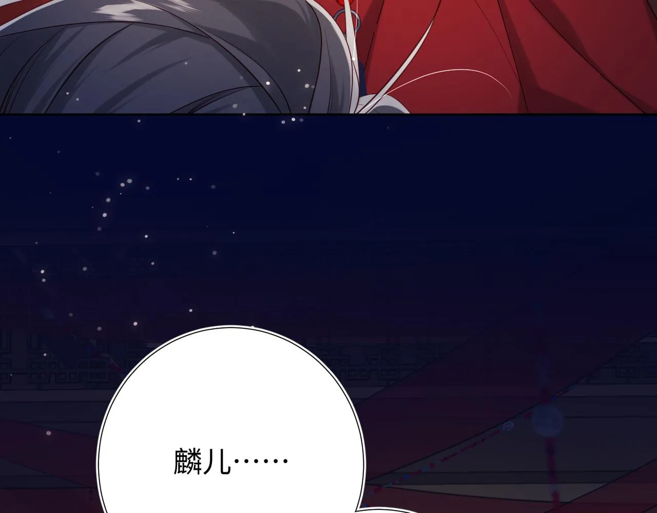 第77话 我在逃避 第71页
