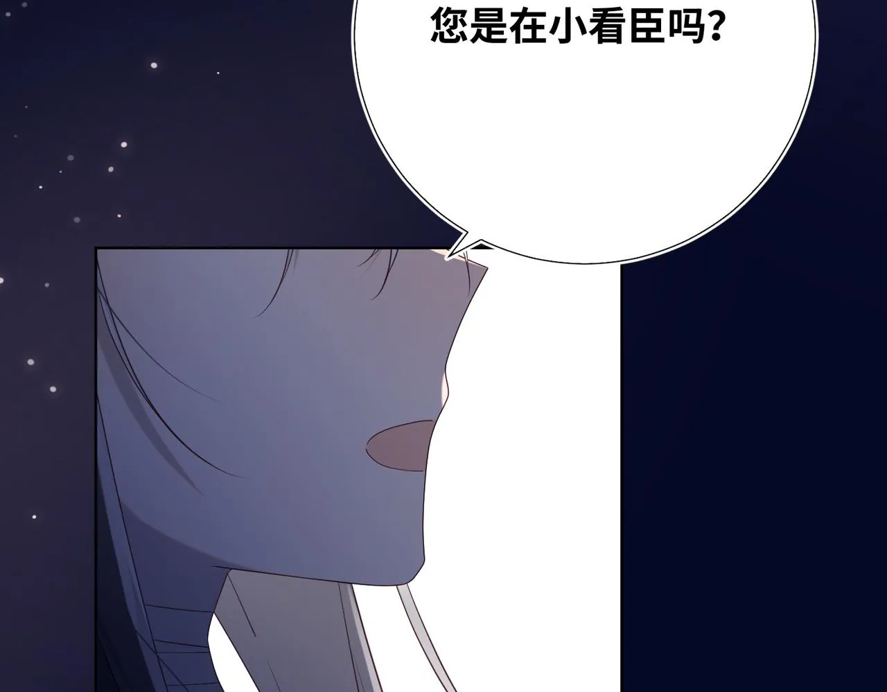 第77话 我在逃避 第78页