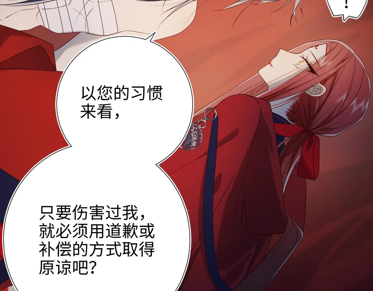 第77话 我在逃避 第81页