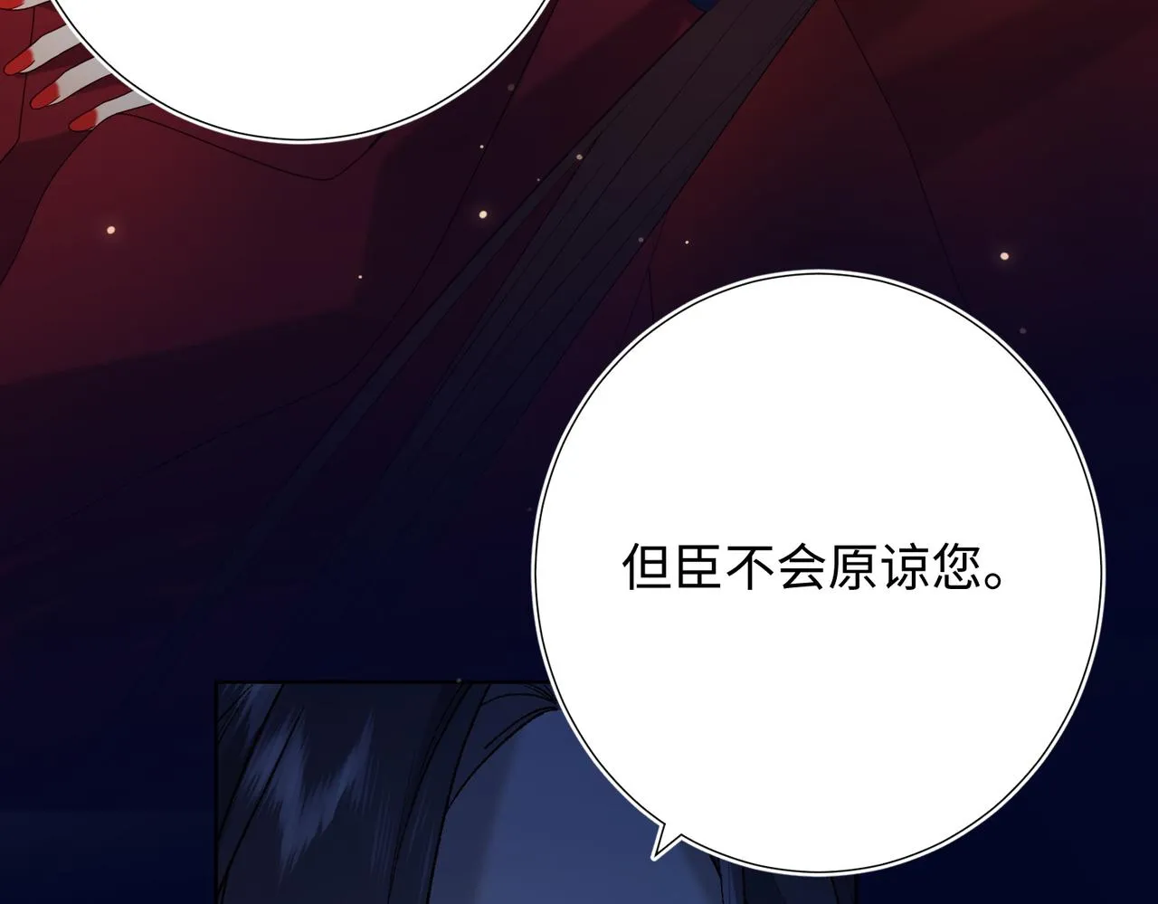 第77话 我在逃避 第82页