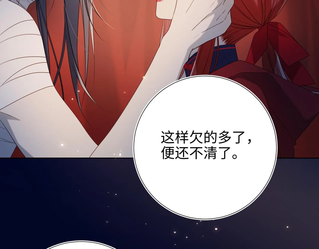 第77话 我在逃避 第85页