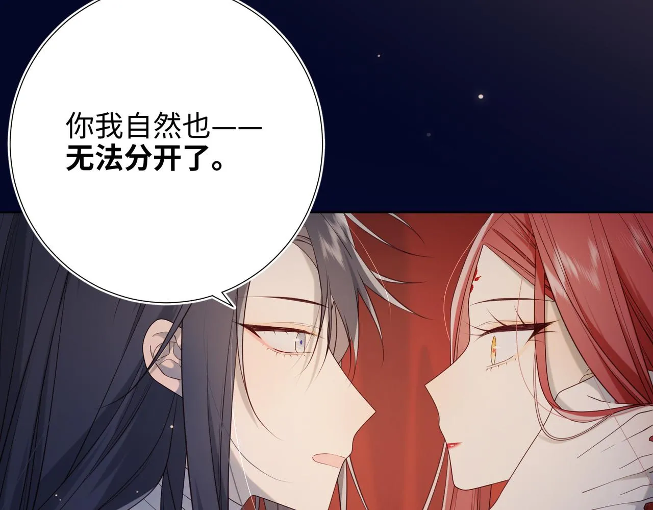 第77话 我在逃避 第86页