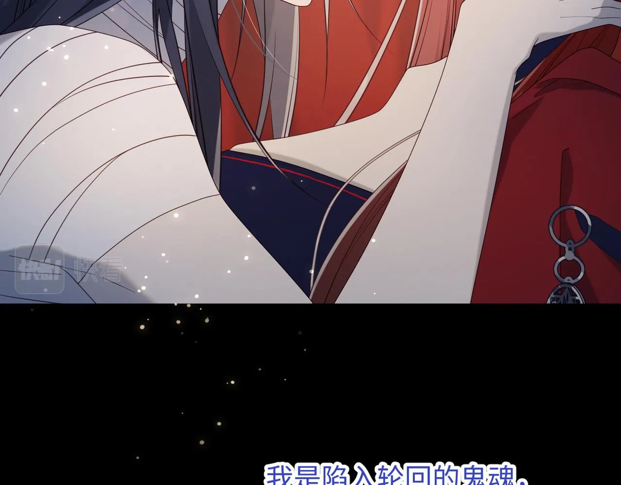 第77话 我在逃避 第87页
