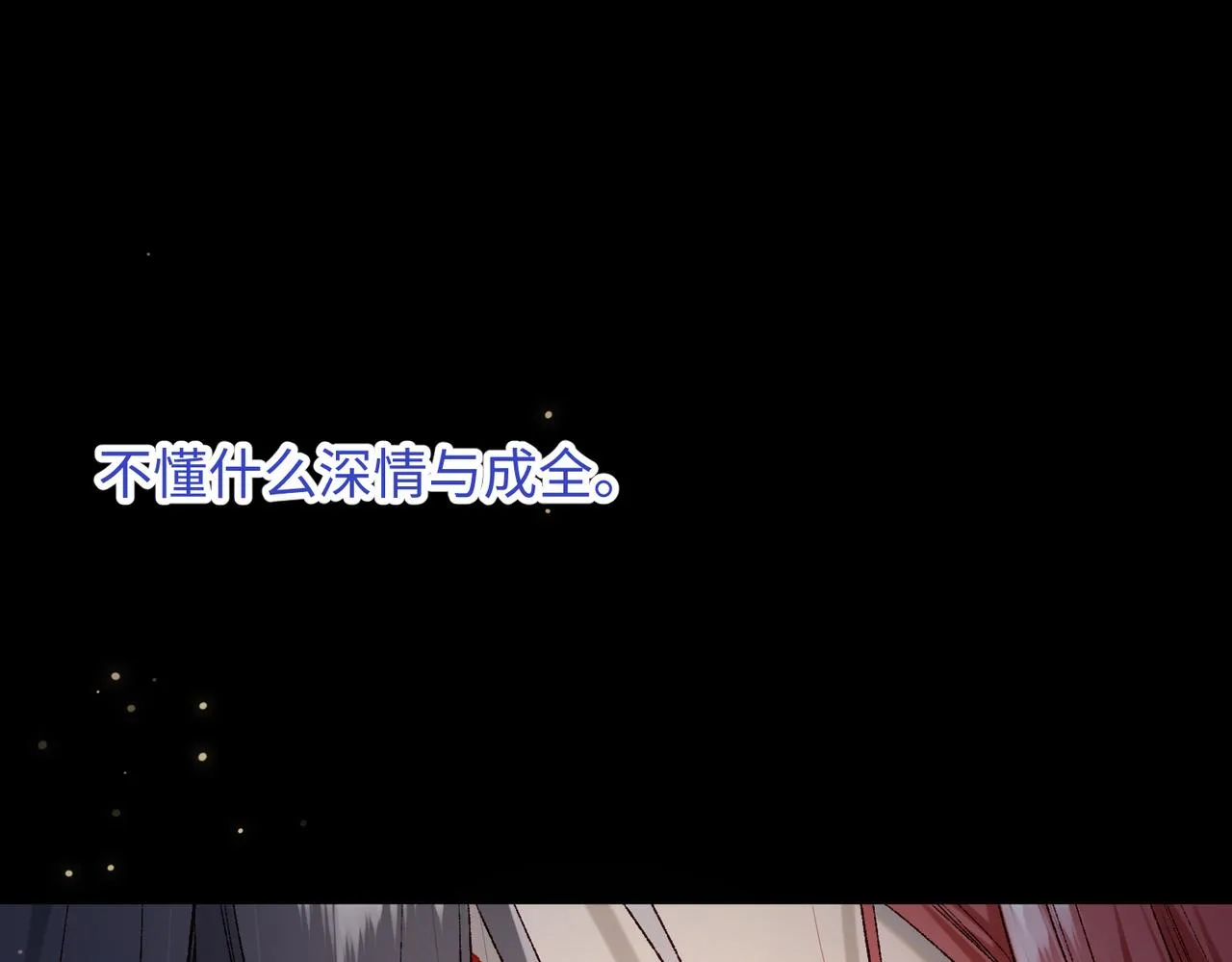 第77话 我在逃避 第89页