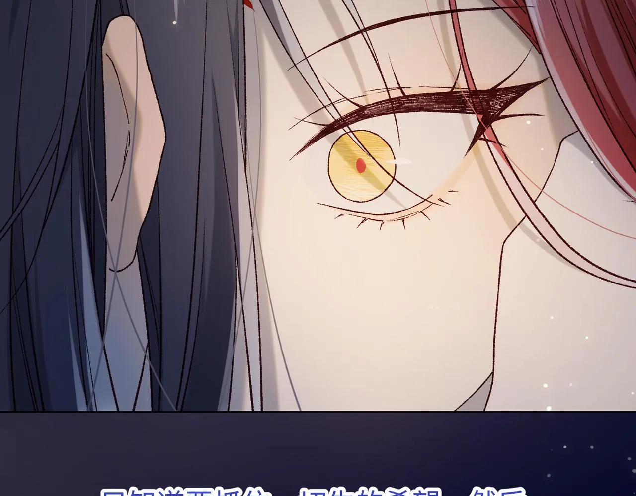 第77话 我在逃避 第90页