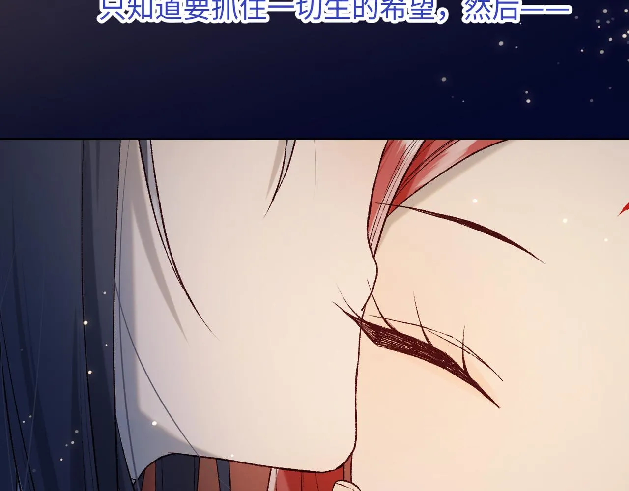 第77话 我在逃避 第91页