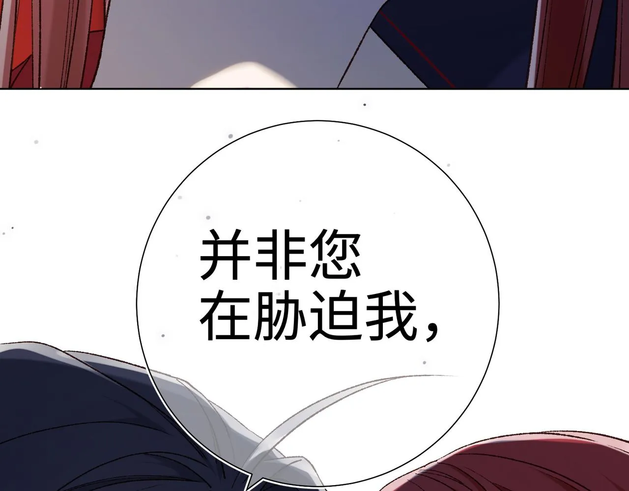 第77话 我在逃避 第94页