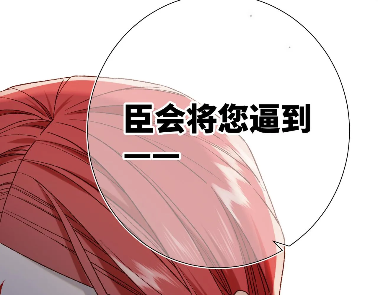 第77话 我在逃避 第98页