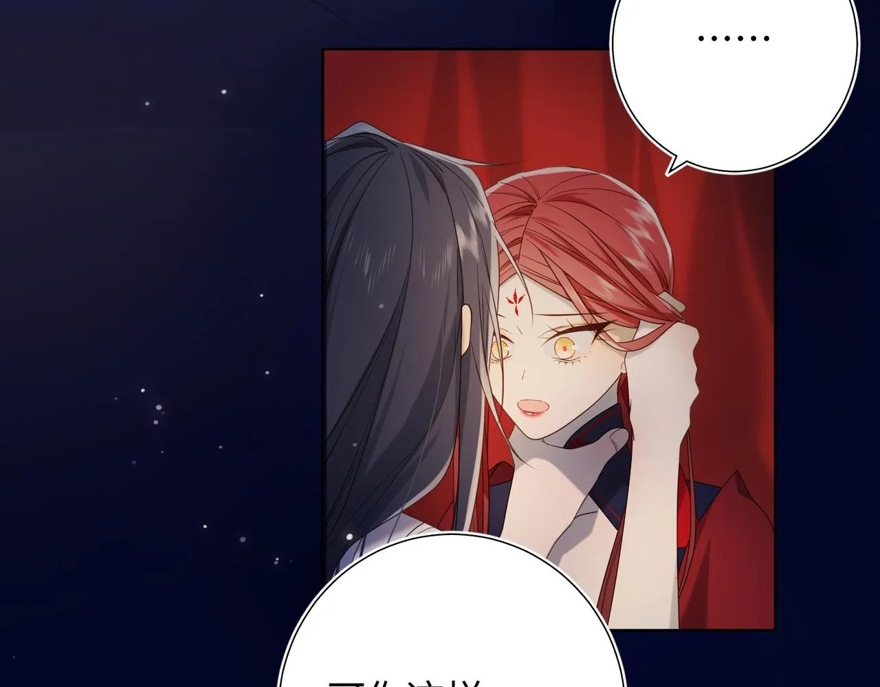 第77话 我在逃避 第101页