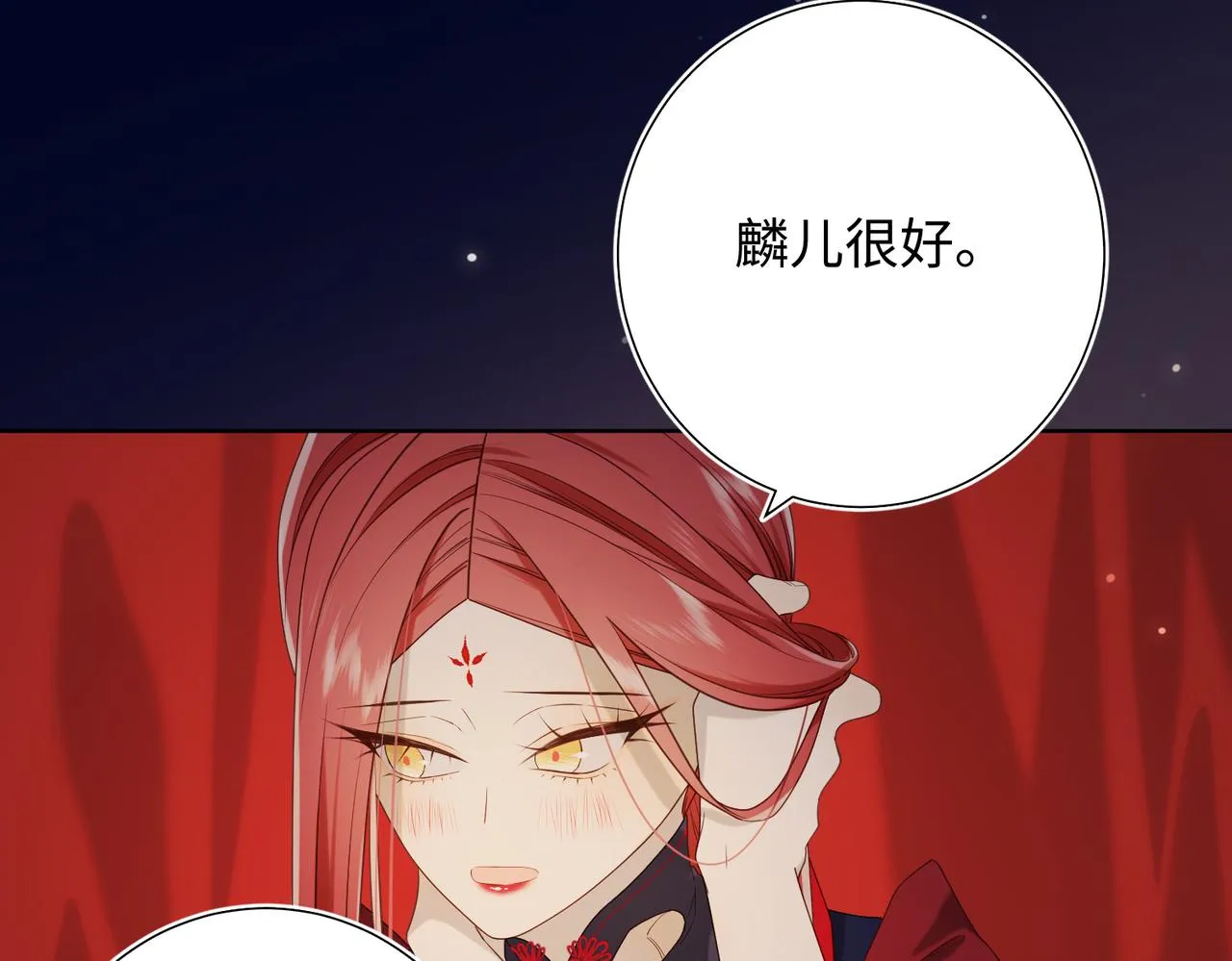 第77话 我在逃避 第103页