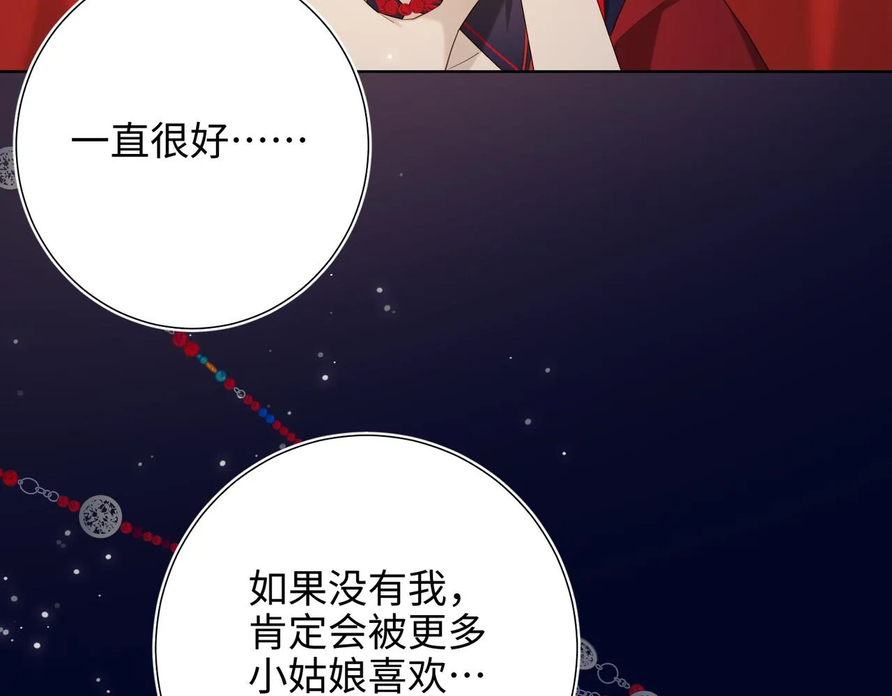 第77话 我在逃避 第104页