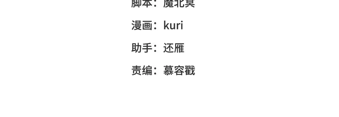 第78话 彻底吃掉 第3页
