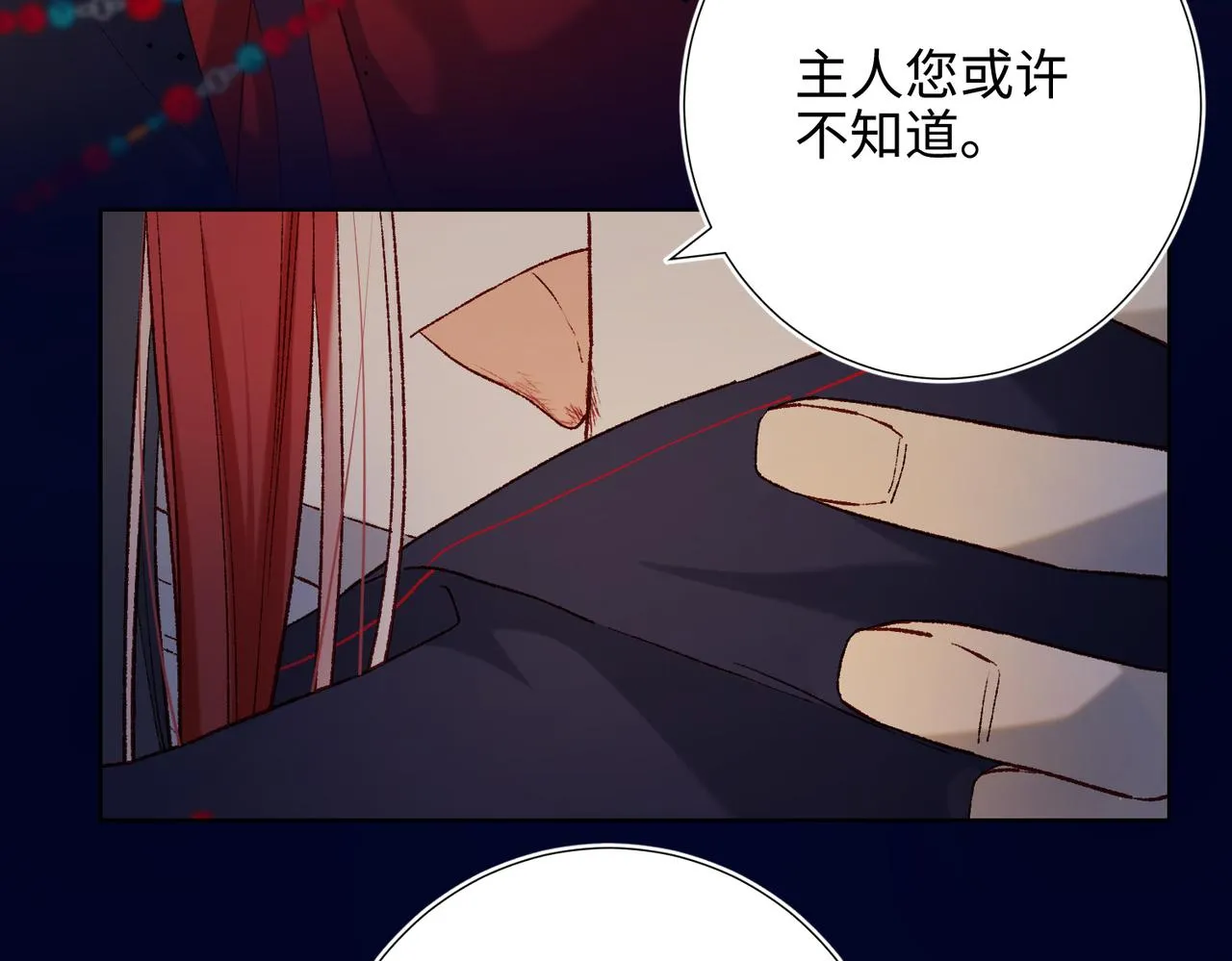 第78话 彻底吃掉 第12页