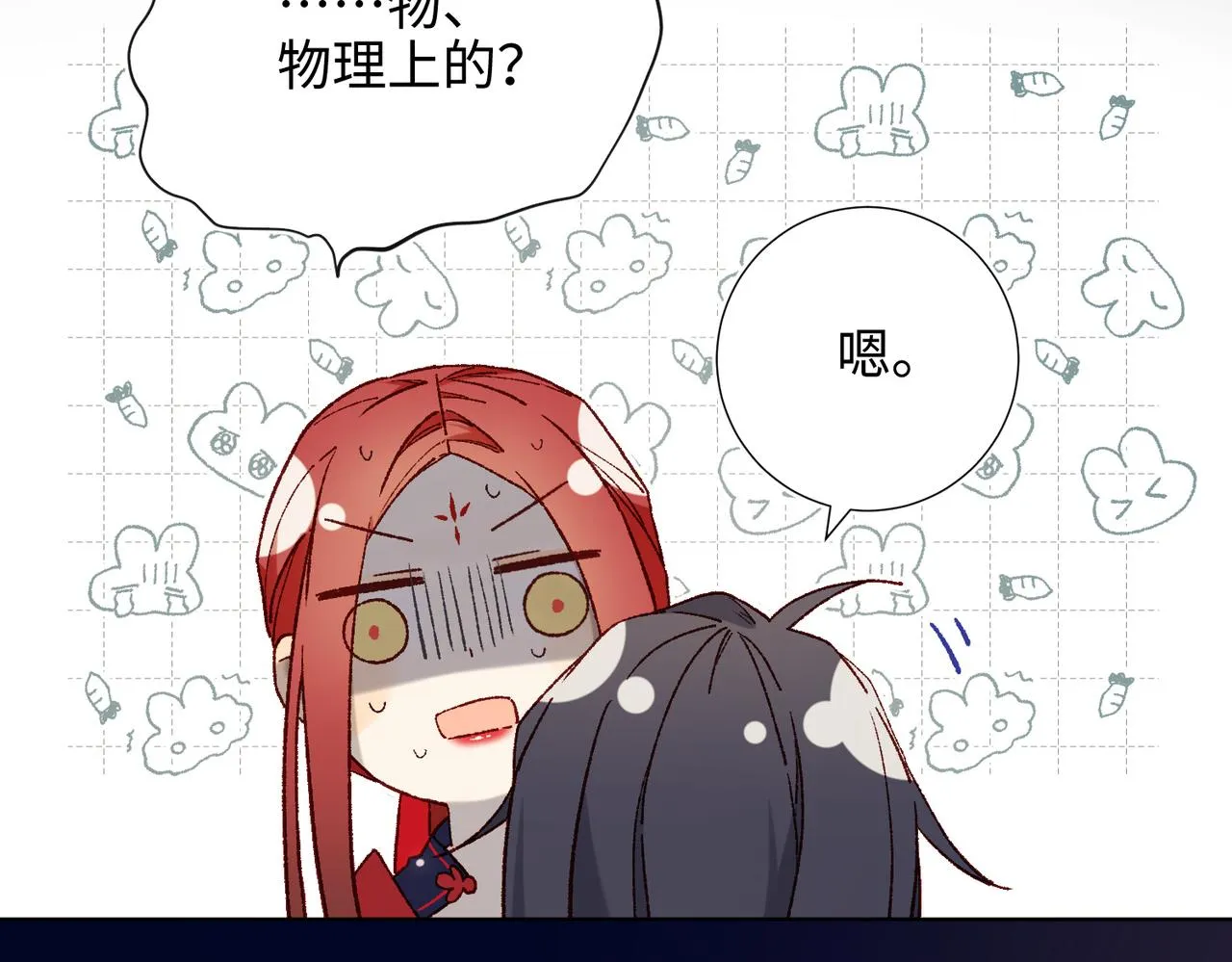 第78话 彻底吃掉 第16页