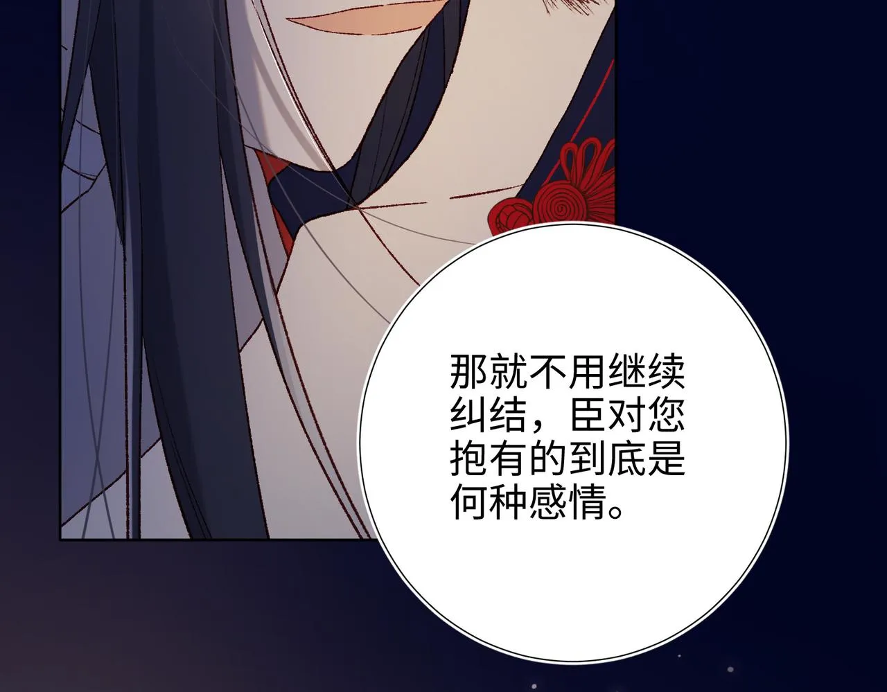 第78话 彻底吃掉 第18页