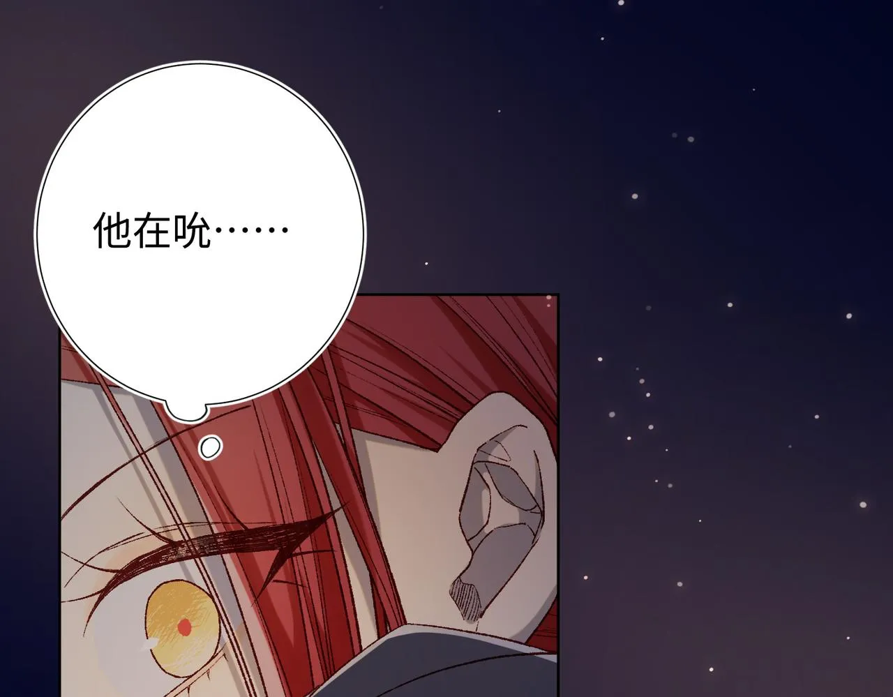 第78话 彻底吃掉 第19页