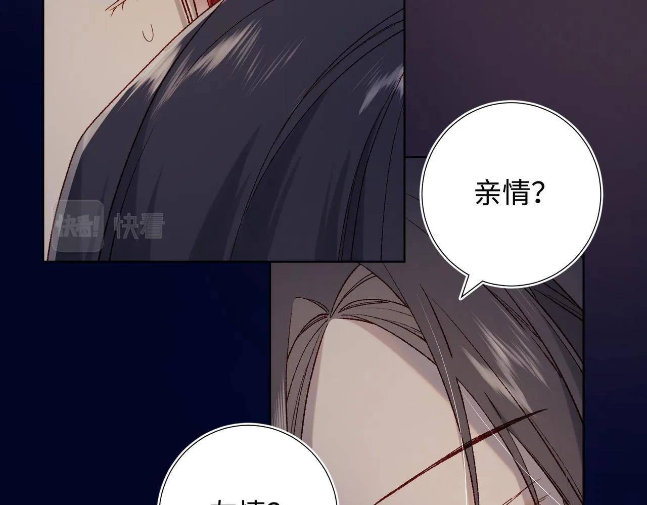 第78话 彻底吃掉 第20页