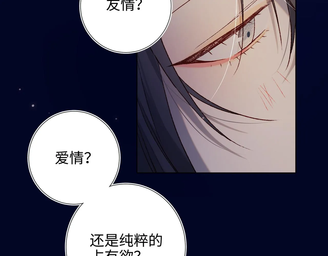 第78话 彻底吃掉 第21页