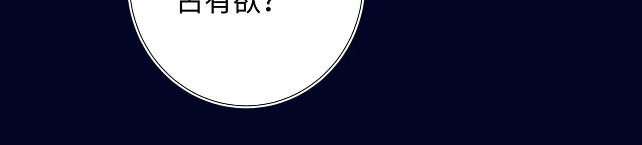 第78话 彻底吃掉 第22页