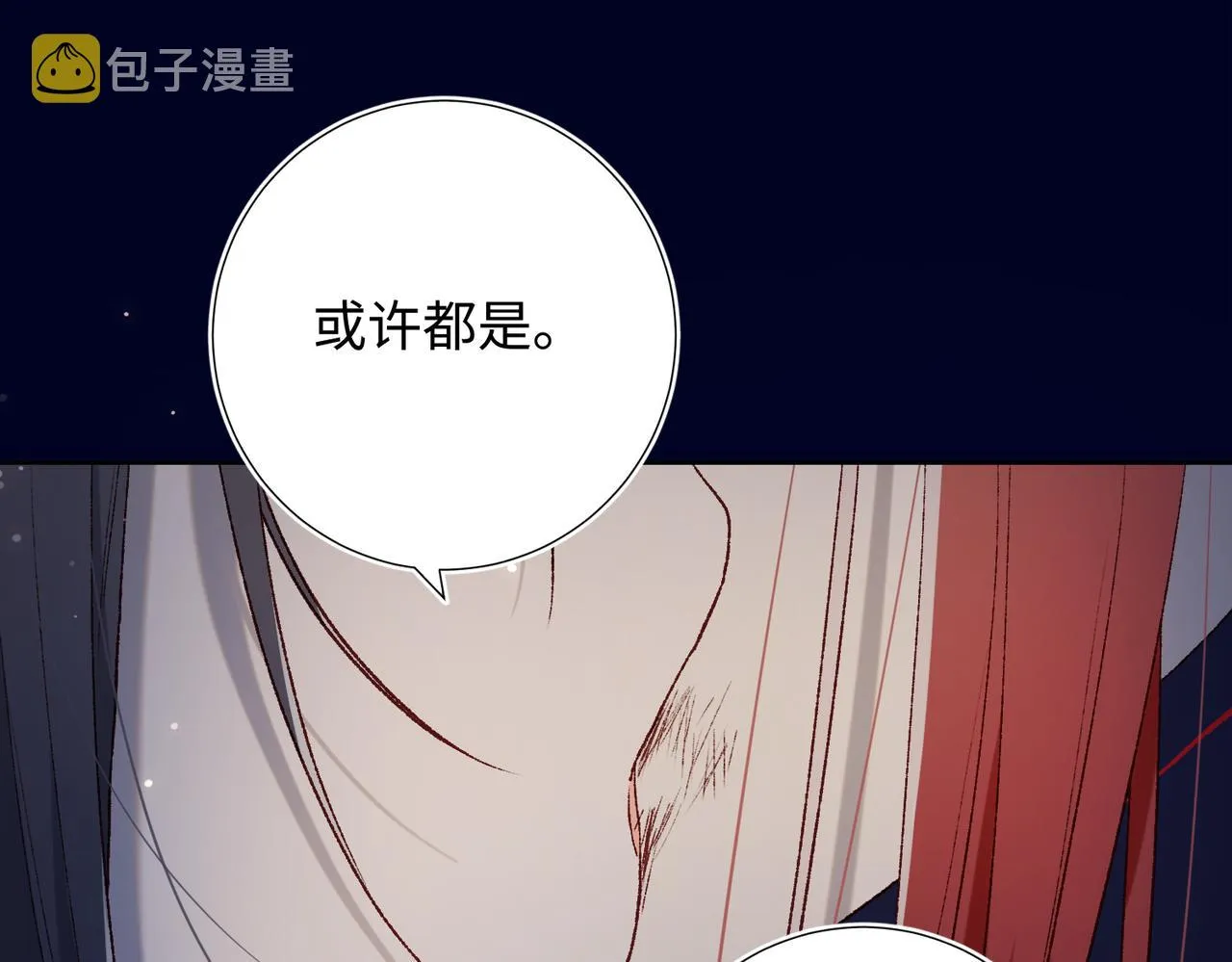 第78话 彻底吃掉 第23页