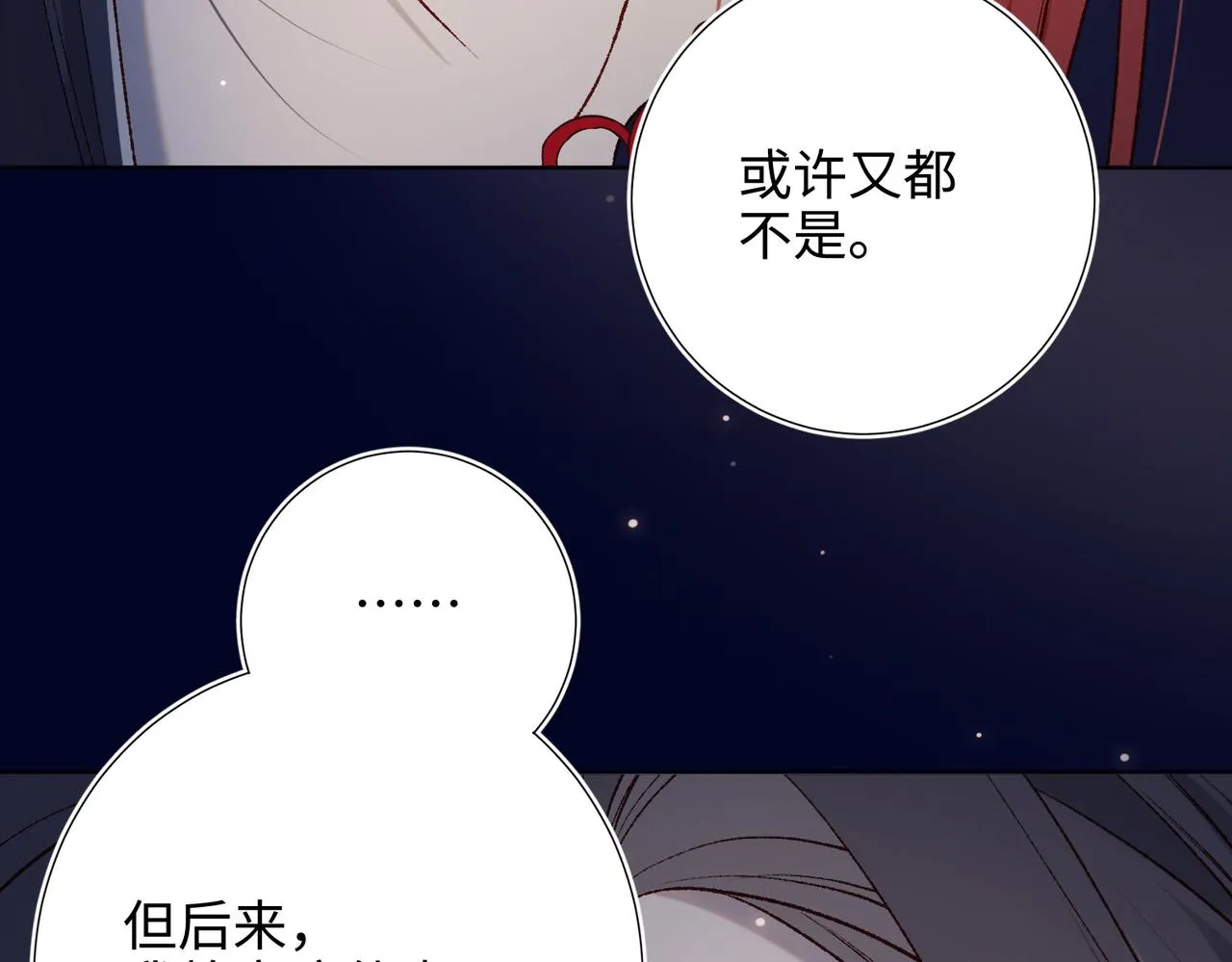 第78话 彻底吃掉 第24页