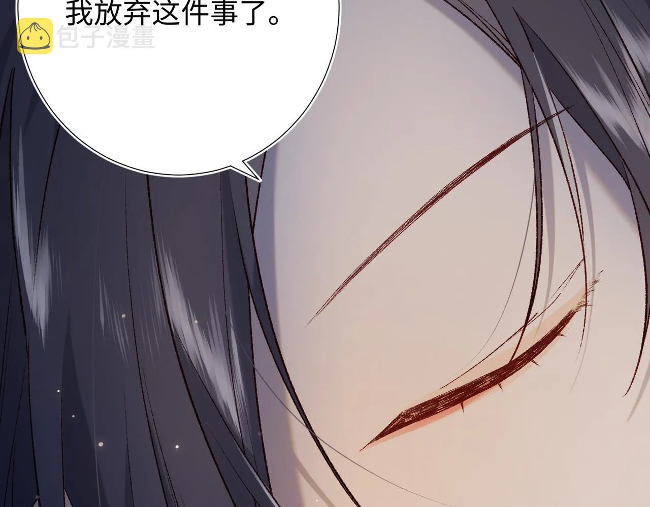 第78话 彻底吃掉 第25页