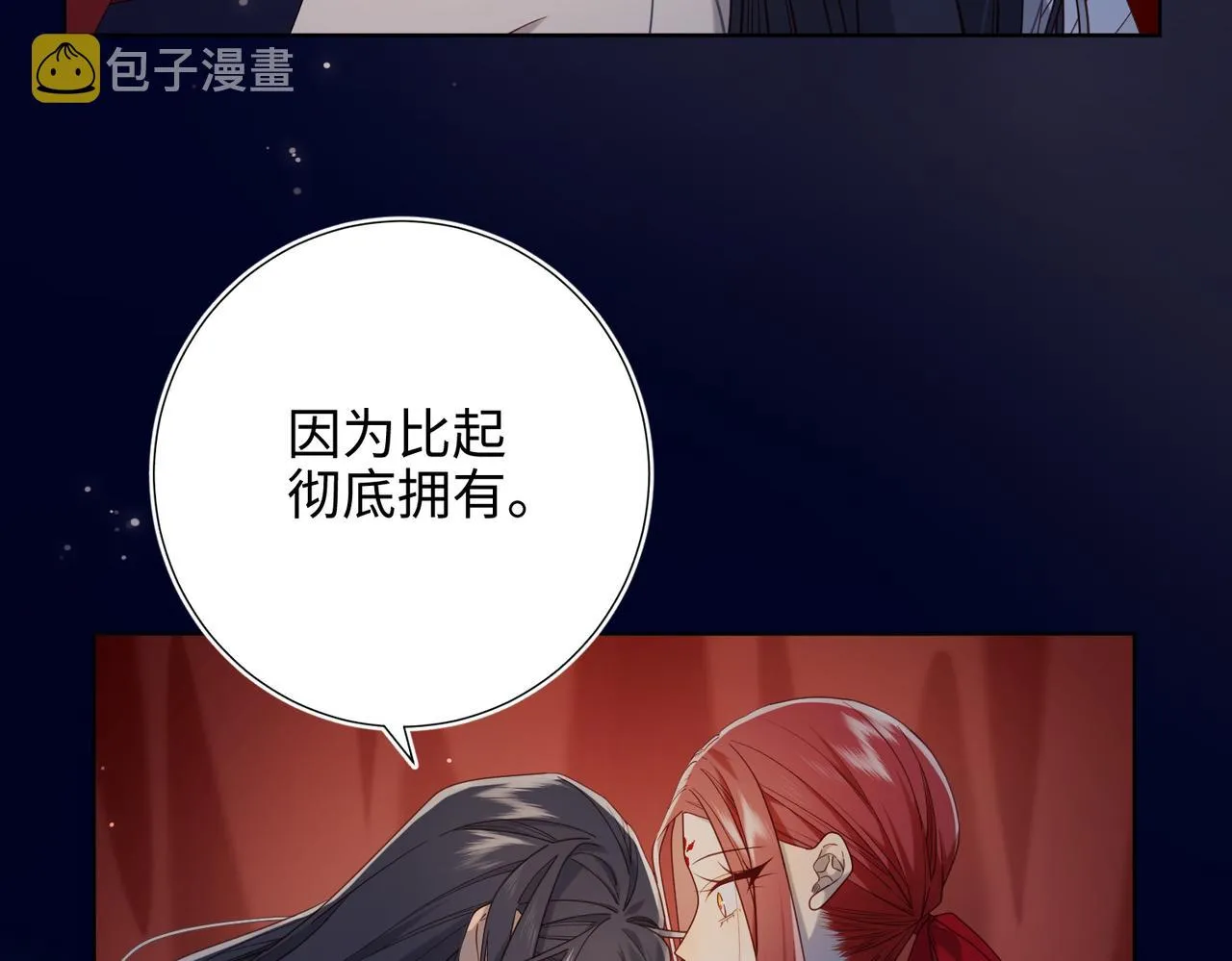 第78话 彻底吃掉 第28页