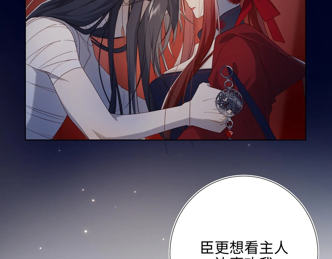 第78话 彻底吃掉 第29页