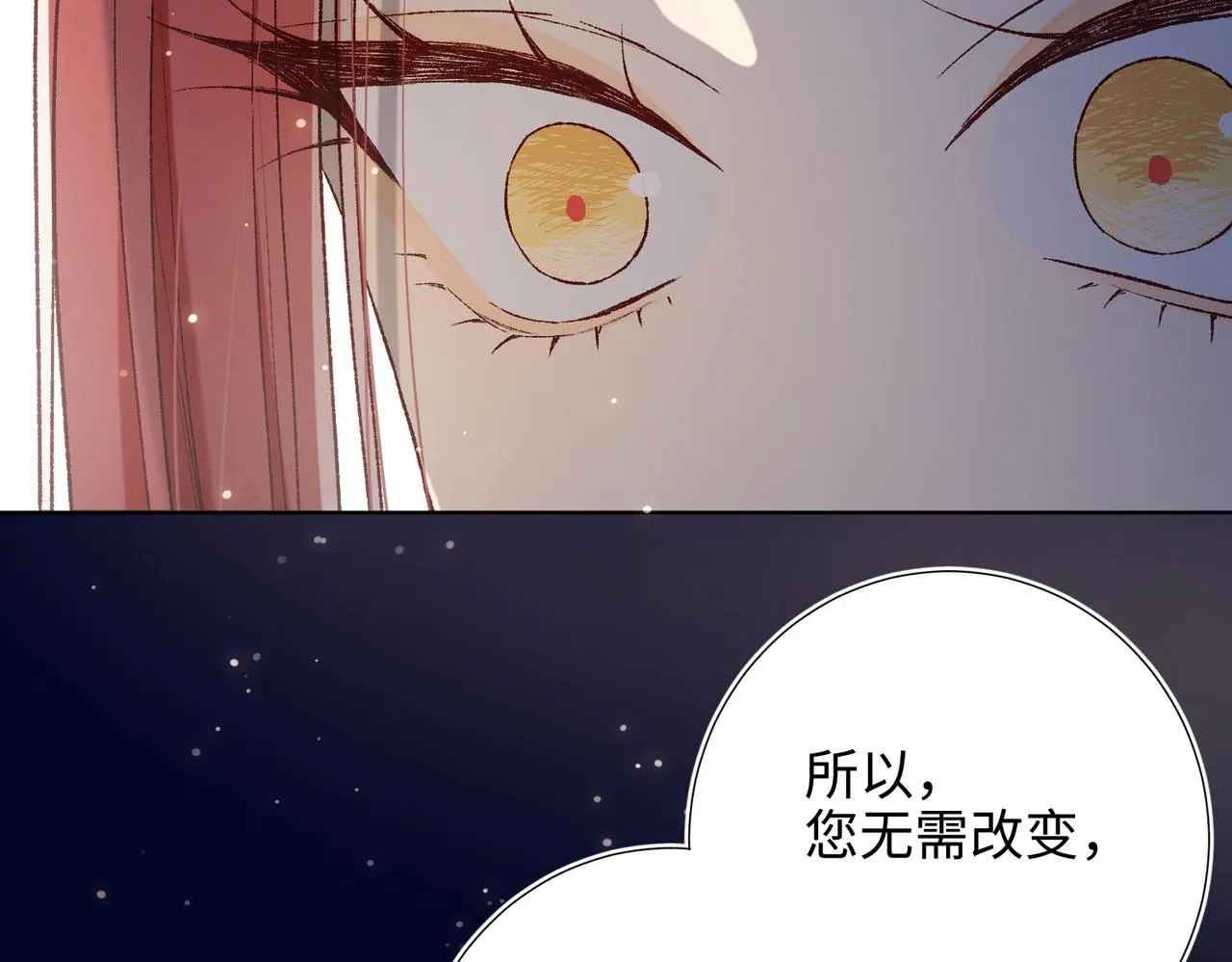 第78话 彻底吃掉 第33页