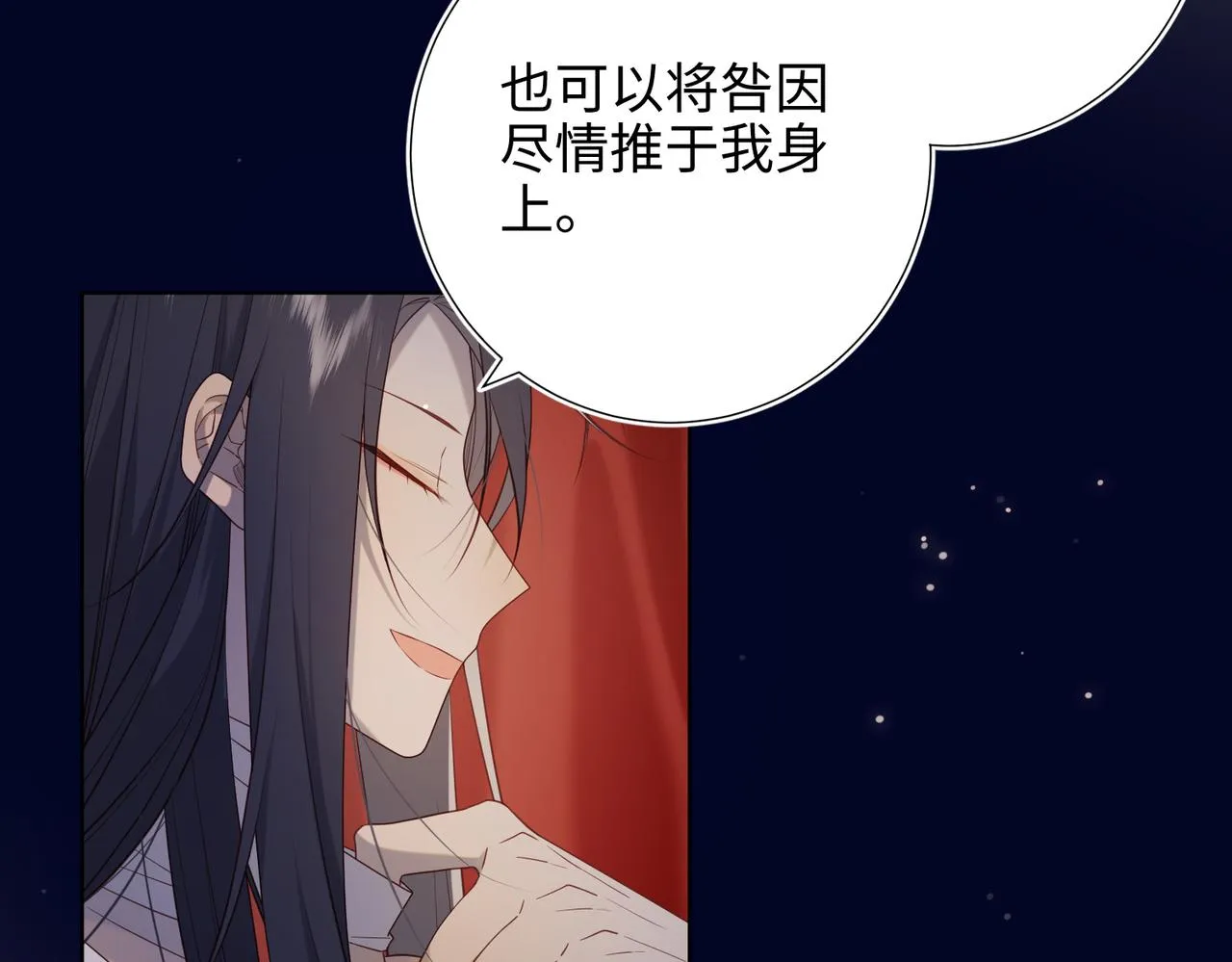 第78话 彻底吃掉 第34页