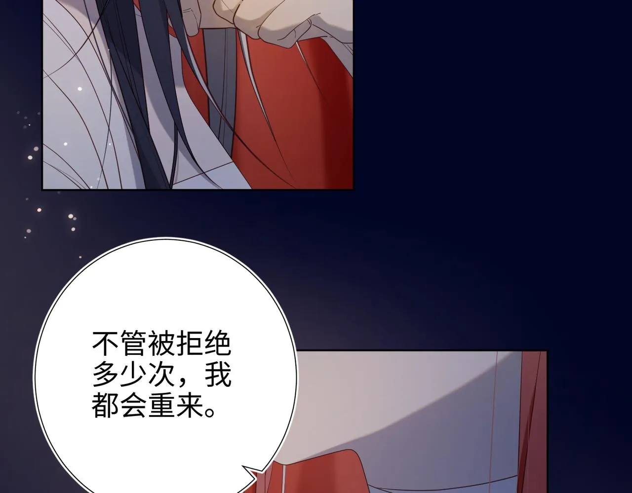 第78话 彻底吃掉 第35页