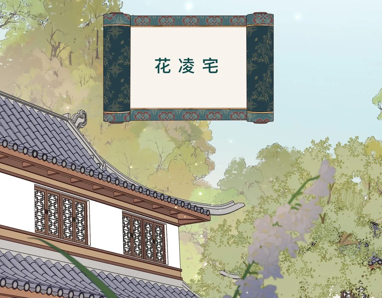 第78话 彻底吃掉 第43页