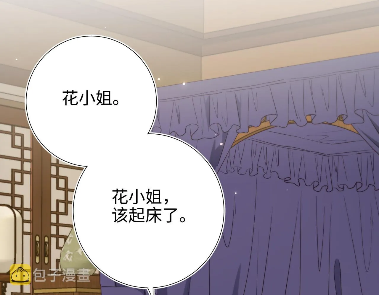 第78话 彻底吃掉 第45页