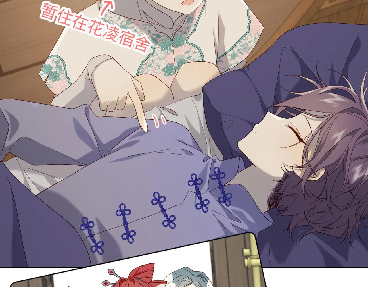 第78话 彻底吃掉 第48页