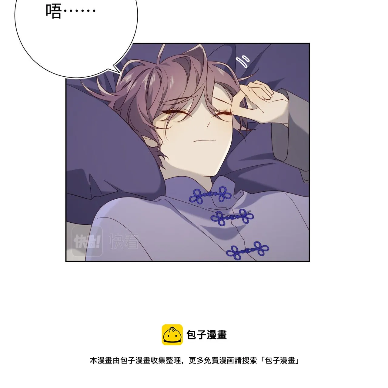 第78话 彻底吃掉 第50页