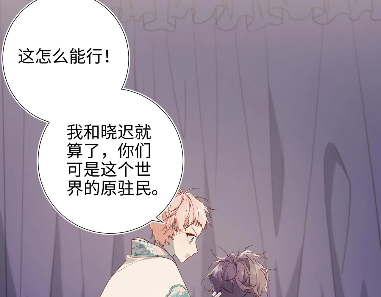第78话 彻底吃掉 第54页