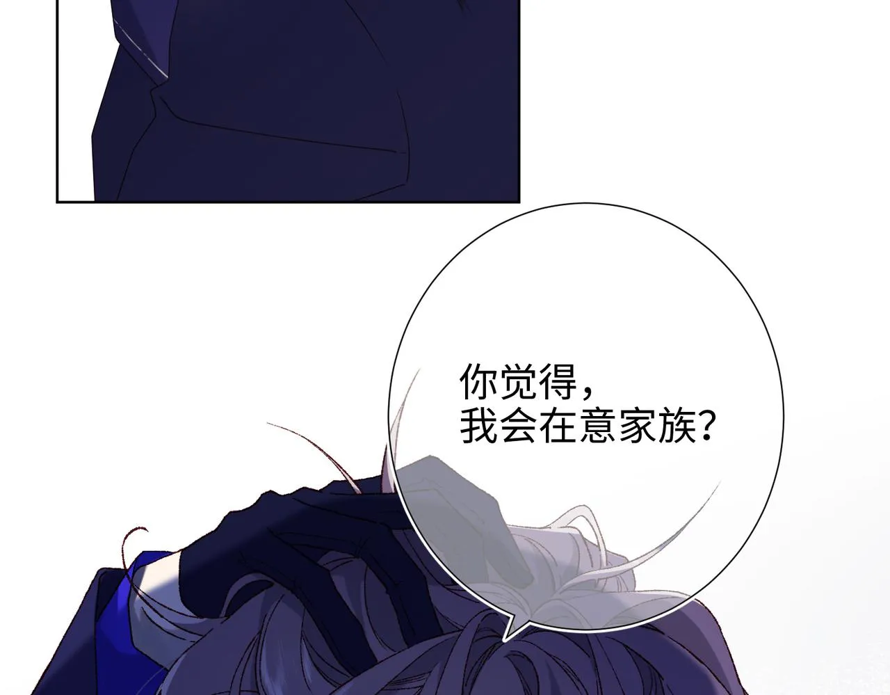 第78话 彻底吃掉 第57页