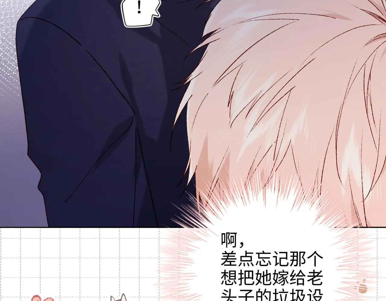 第78话 彻底吃掉 第59页